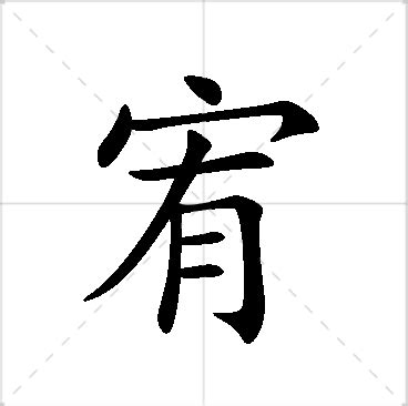 宥zi